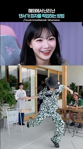 How a Dancer Picks Up Pizza🍕 #dance #mime