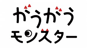 マンガがうがう【毎日無料で楽しめる双葉社公式漫画アプリ】