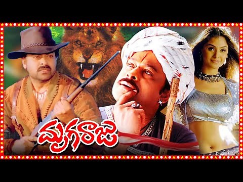 Mrugaraju Superhit Telugu Action Full Length HD Movie | Chiranjeevi | Simran | Tollywood Box Office