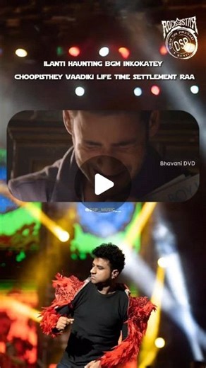 DSP MUSIC on Instagram: "Naku telisi indian cinemas lo ilanti climax and ilanti haunting bgm ledhu🥺❤ Sukku prathi movie climax lo DSP duty 🔥>>>>>>>>>>> @thisisdsp 🙇 #devisriprasadmusic #devisriprasadbgm #devisriprasad #pushpa2 #kanguva #1nenuokkadine #maheshbabu #sukumar #rockstardsp #alluarjun #goodbadugly #prabhas #kalki2898ad #viratkohli #pawankalyan #ramcharan #ntr #sadstatus #emotinalstatus #emotinal Do follow : @dsp_music__"