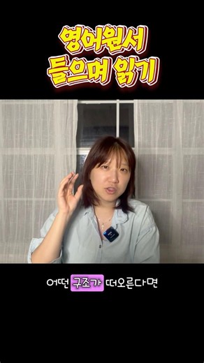 영어원서 문장 구조 들으면서 완전히 해석 될 때까지 연습하기 1 | it that 가주어 진주어