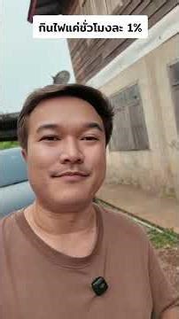 สายชาร์จรถไฟฟ้า ที่ไม่ต้องพึ่งกราวด์ #ตีตี้รีวิว #youtubeshorts #สายชาร์จรถยนต์EV