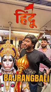 322K views · 10K reactions | Bajrangbali #jaishreeram #delhimetro...