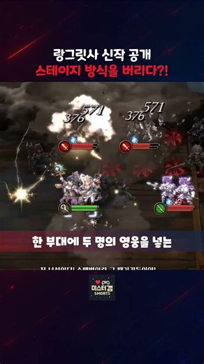 랑그릿사 신작 게임화면 공개