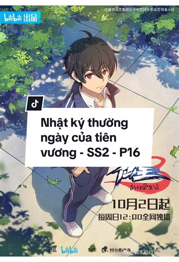 Nhật ký thường ngày của tiên vương - Tập 16