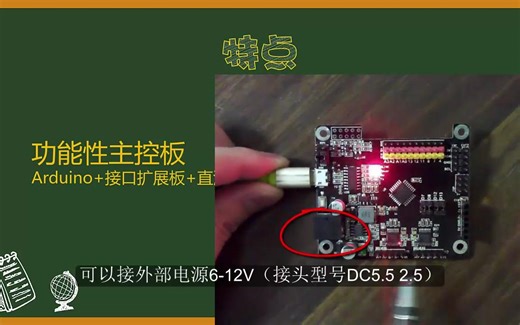Arduino与Kittenblock图形化编程教程_02学习Rosbot主控板