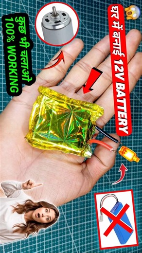 🔋Homemade Battery #shorts #tranding #viral #popular #samarexperiment