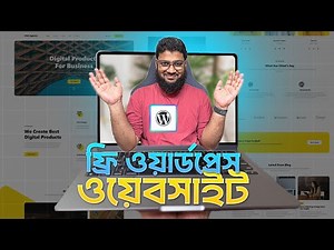 Free WordPress Website Create Tutorial | Without buying domain hosting 😳