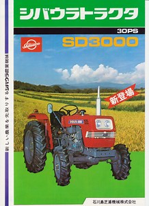ありがとうございます。シバウラSD3000カタログ続き | 水戸市大場町・島地区農地・水・環境保全会便り