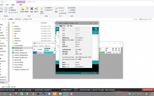 用arduino编译esp8266的方法 环境安装