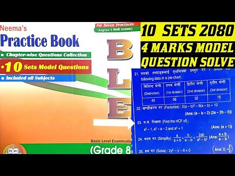Class 8 mah ble 2080 | Model question solve | 10 sets model question solve |
