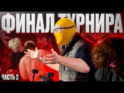 КАК Я ИГРАЛ СВОЙ ПЕРВЫЙ ЛАН ТУРНИР В CS2 2ч (ДЕКО, РОСТИКФЕЙСКИД, ФОРЗА, ЭМОКИД)