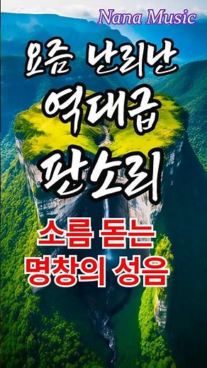 Korean Traditional Music | Deep Emotional Pansori & Gugak Healing Music for Inner Peace