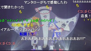 【Nintendo Live 2022】スプラトゥーン3 バンカライブ ニコ生コメント付き