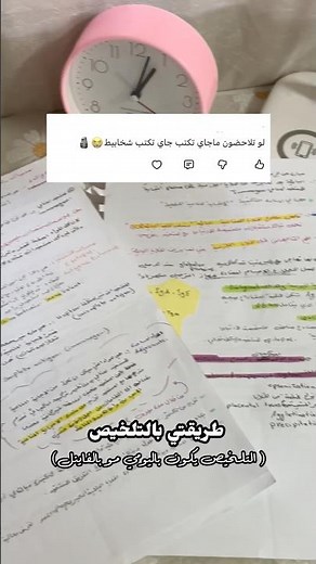 ادرس معي / study with me 🍀💚📑📚 #zwezira #study #زويزرا #اكسبلور #تلخيص