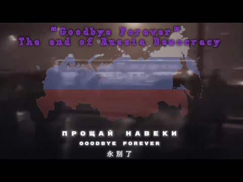 [OTL/TFR/TNO] “Goodbye Forever” - Freestyle | Russian + English + Chinese Lyrics