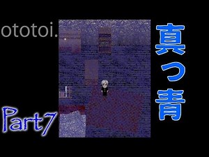 クローゼット出たら部屋が…【青鬼#7】