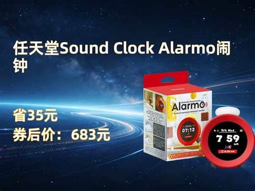 Nintendo Switch Sound Clock Alarmo 红色超级玛丽体感智能闹钟 海外版