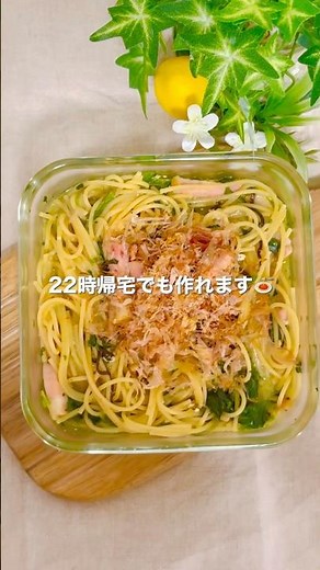 ＼レンチン×激ウマ／和風たまごパスタ🍝 #レンジレシピ #簡単レシピ #一人暮らしレシピ #パスタレシピ #レンチンレシピ #ズボラレシピ #高タンパク質メニュー