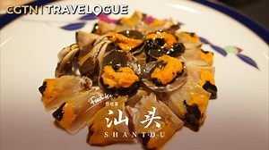 Foodwise: Shantou