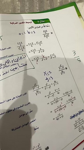 حل مسائل الرياضيات للصف الثاني الثانوي