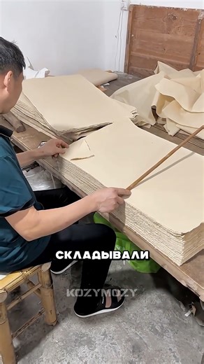 Секрет древней бумаги раскрыт!