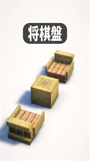 【マイクラ】簡単につくれるボードゲーム4選#java版 #マイクラ #minecraft #サーバー #サブ鯖 #マインクラフト #統合版 #サバイバル #ゆっくり実況 #ゆっくり解説 #建築