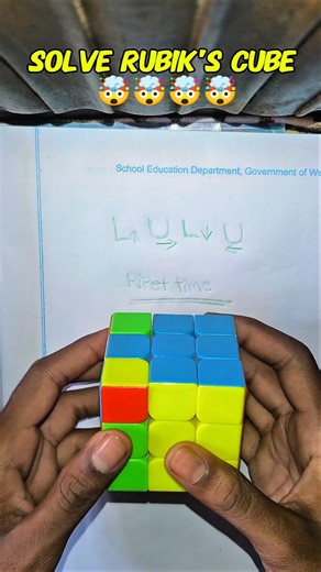 Cube Solving "Secret" Revealed 🤫 #rubikscube #solve #cube #shorts #tranding