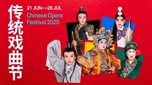 Five local Chinese opera troupes, one stage. What are you waiting for? Chinese Opera Festival 2025: Where tradition artistry takes centre stage! 📅 21 June to 26 July 📍 Singapore Chinese Cultural Centre 🎟️ Secure your seats now at https://singaporeccc.org.sg/cof2025/ 五大方言剧种，同台献艺！ 你还在等什么？ 《传统戏曲节2025》—— 传统艺术风华绽放，尽显舞台魅力！ 📅 6月21日至7月26日 📍 新加坡华族文化中心 🎟️ 立即预订门票，请浏览 https://singaporeccc.org.sg/zh-hans/cof2025/ | Singapore Chinese Cultural Centre 新加坡华族文化中心