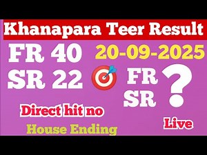 Khanapara Teer Result 10k is Live 🔴 today 20-09-2025🎯