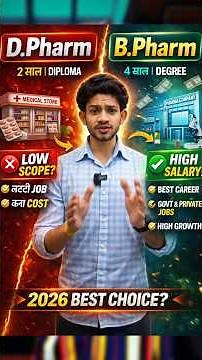 D.Pharm vs B.Pharm 😱 Who is the best in 2026? | Salary + Scope Truth 💊