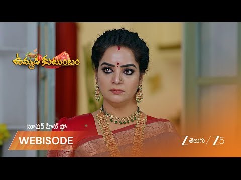 UMMADI KUTUMBAM | డబ్బులు పోయాయని దామిని ఆందోళన చెందిందా?