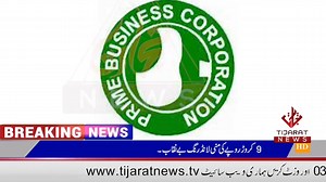 13 reactions | Misuse of Chapter 99 of Customs Tariff 9 crore money laundering exposed. A case was registered against 12 importers and 6 customs clearing agents. | Tijarat News | Facebook