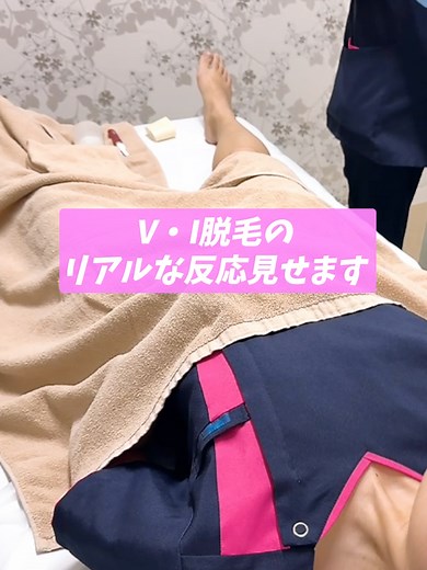 VIO脱毛のリアルな体験と反応