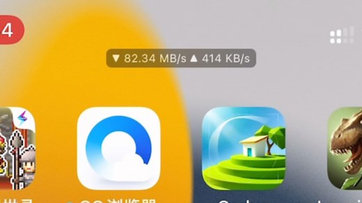 500M带宽 每秒80Mb 极速下载 让你的App Store下载速度 跑满带宽。解决app下载慢 app更新慢