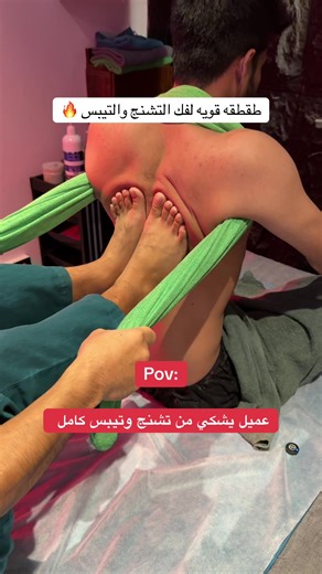 فيديوهات أنشأها مساج آرض البابونج (@cls.spa) باستخدام الصوت الأصلي - مساج آرض البابونج