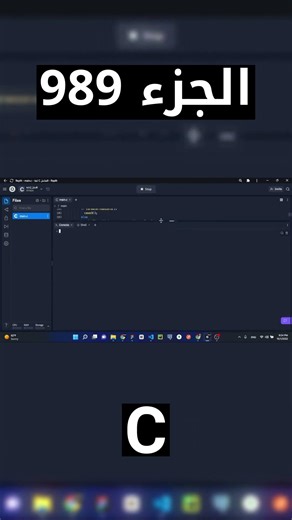 C - شرح شامل (Full Course)