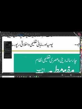 “CorelDRAW Banner Design Tutorial | How to Design Professional Banner”