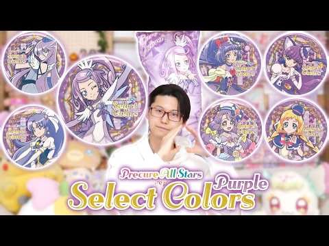 ガチの神引きした！ プリティストア限定 「Select Colors Purple #2」缶バッジ開封！