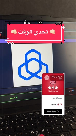 لعبة تحدي الوقت ضروري تجربونها في جمعتكم الجايه، تحصلونها بموقعنا 🫶🏻❤️ #العاب_عائليه #العاب_جماعيه #العاب_عائلية #العاب_جماعية #العاب_جمعات