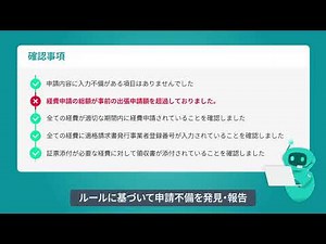 TOKIUM AI経費承認 サービス紹介