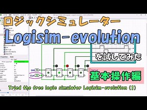 Tried the free logic simulator Logisim-evolution (Part-1)