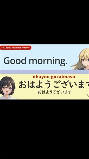 “Japanese Greetings You Must Know! 🇯🇵✨”#Shorts