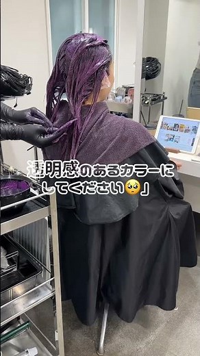 ブリーチなしで作る！？ラベンダーグレージュ🪻✨ご予約はInstagramから♪