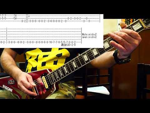 おうちで完全制覇INTO THE ARENAを弾こう♪Michael Schenker Group/Guitar Lesson