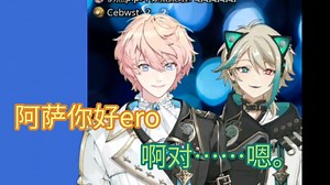 【roza】维阿ero传说——阿萨Aza
