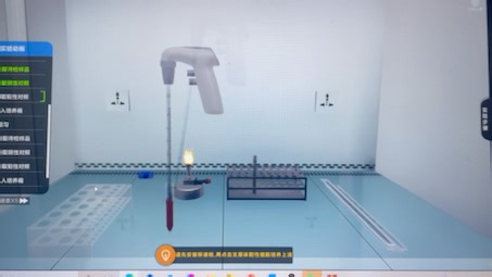 iLAB-X生物工程用细胞质量控制虚拟仿真综合实验-支原体检测培养法