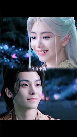 事事迴響是我們訴說不盡的愛意。#電視劇逍遙 #譚松韻 #侯明昊 #肖瑤 #紅燁