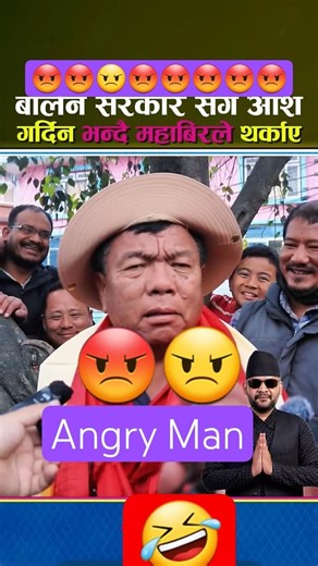 mahabir pun risae#trendi#shorts #mahabir#viral#nepal#politics #kpoli#balenshah#sudangurung #funny