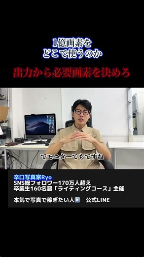 1億画素数はどこで使う？写真家Ryo辛口トーク